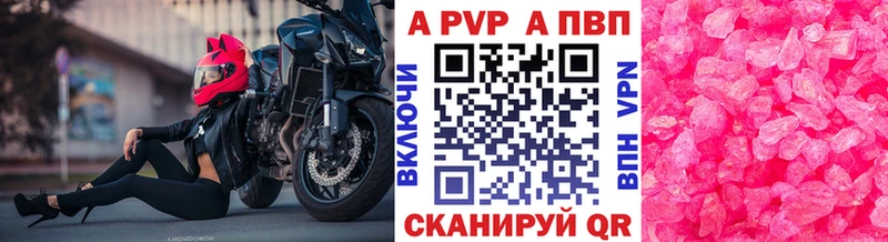 APVP кристаллы  цена наркотик  Гусь-Хрустальный 