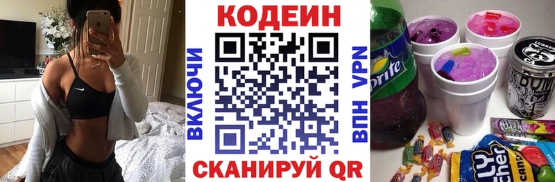 наркошоп Гусь-Хрустальный Codein напиток Lean (лин)