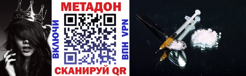 МЕТАДОН мёд  купить наркотик  Гусь-Хрустальный 